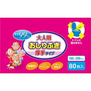 （まとめ買い）大人用おしりふき 厚手タイプ 80枚入&times;18セット