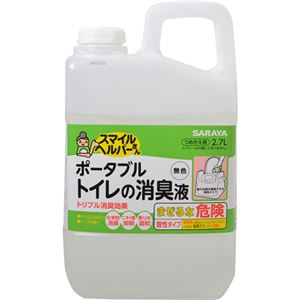 （まとめ買い）スマイルヘルパーさん ポータブルトイレ消臭液 無色 つめかえ用 2.7L&times;2セット