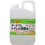 （まとめ買い）スマイルヘルパーさん ポータブルトイレ消臭液 無色 つめかえ用 2.7L&times;2セットの詳細ページへ