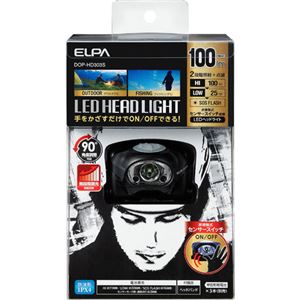 (まとめ買い)エルパ(ELPA) LEDヘッドライト 100ルーメン DOP-HD303S×2セット