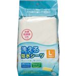 （まとめ買い）アイリスオーヤマ 洗える防水シーツ Lサイズ&times;2セットの詳細ページへ