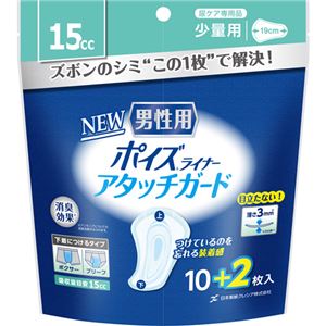 （まとめ買い）ポイズライナー アタッチガード男性用 12枚入&times;8セット