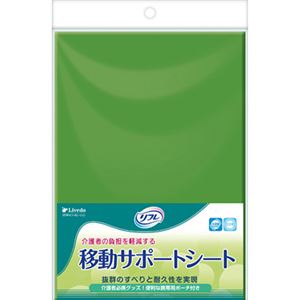 リフレ 移動サポートシート 1枚入