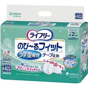 （まとめ買い）ライフリー のびーるフィット うす型軽快 テープ止め S-M 22枚 2回吸収 (寝て過ごす事が多い方)&times;2セット