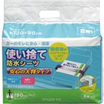 （まとめ買い）アイリスオーヤマ 使い捨て防水シーツ大判タイプ ショート 8枚 TSS-S8&times;3セットの詳細ページへ