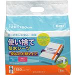 （まとめ買い）アイリスオーヤマ 使い捨て防水シーツ大判タイプ ロング 8枚 TSS-L8&times;2セットの詳細ページへ