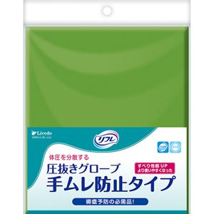 （まとめ買い）リフレ 圧抜きグローブ 手ムレ防止タイプ 1組&times;2セット