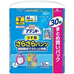 （まとめ買い）アテント パンツ式 さらさらうす型 M-Lサイズ 男女共用 2回吸収 30枚&times;2セット