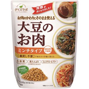 （まとめ買い）マルコメ ダイズラボ 大豆のお肉 ミンチタイプ 200g&times;15セット