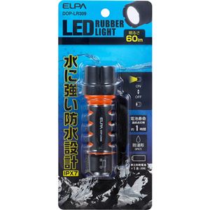 （まとめ買い）エルパ(ELPA) LEDハンドライト 60lm DOP-LR309&times;3セット