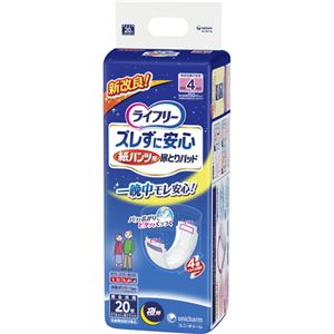 （まとめ買い）ライフリー ズレずに安心 紙パンツ用 尿とりパッド 夜用 20枚 4回吸収 (パンツタイプ用)&times;4セット