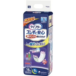 （まとめ買い）ライフリー ズレずに安心 紙パンツ用 尿とりパッド 夜用スーパー 16枚 5回吸収 (パンツタイプ用)&times;4セット