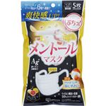 （まとめ買い）アイリスオーヤマ メントールマスク グレープフルーツ ふつうサイズ 5枚入 H-PK-MG5M&times;8セットの詳細ページへ