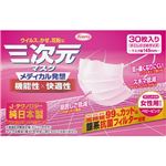 （まとめ買い）三次元マスク 女性用 すこし小さめ ベビーピンク 30枚入&times;2セットの詳細ページへ