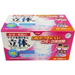 （まとめ買い）マスクを着けると立体。 女性・子供用サイズ 50枚入&times;6セットの詳細ページへ