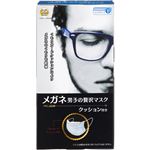 （まとめ買い）原田産業 メガネ男子の贅沢マスク クッション付き ふつうサイズ さわやかブルー 10枚入&times;6セットの詳細ページへ