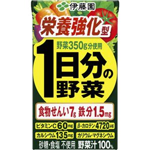 【ケース販売】栄養強化型 1日分の野菜 125ml&times;24本