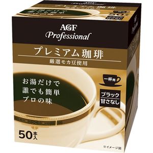 （まとめ買い）AGF Professional(エージーエフ プロフェッショナル) プレミアム珈琲 一杯用 1.8g&times;50本入&times;3セット