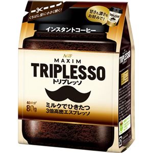 （まとめ買い）マキシム トリプレッソ 袋 80g&times;8セット