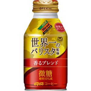 【ケース販売】ダイドーブレンド 世界一のバリスタ監修 微糖 260g&times;24本