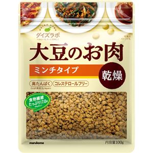 （まとめ買い）マルコメ ダイズラボ 大豆のお肉 乾燥 ミンチタイプ 100g&times;8セット
