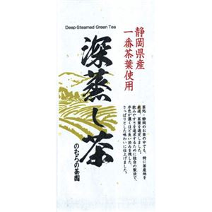 （まとめ買い）のむらの茶園 静岡県産一番茶葉使用 深蒸し茶 100g&times;5セット