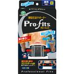 プロフィッツ 薄型圧迫サポーター 腰用 Mサイズ 1枚入の詳細ページへ