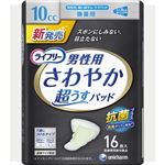 （まとめ買い）ライフリー さわやか超うすパッド 男性用 10cc 微量用 16枚 26cm (尿モレが少し気になる方)&times;8セットの詳細ページへ