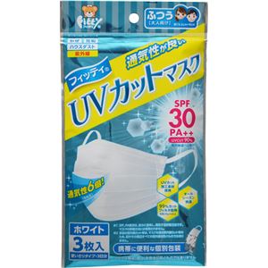 （まとめ買い）フィッティ UVカットマスク SPF30 PA++ ふつうサイズ 3枚入&times;12セット