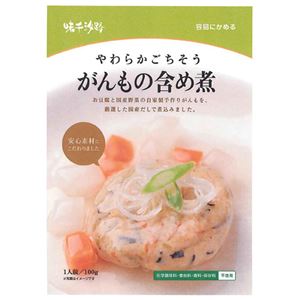 （まとめ買い）やわらかごちそう がんもの含め煮 100g&times;10セット