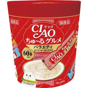 （まとめ買い）チャオ ちゅーるグルメ バラエティ まぐろ・かつお・ささみ 14g&times;60本&times;2セット