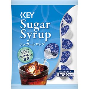 （まとめ買い）キーコーヒー シュガーシロップ ポーション 11g&times;20個&times;15セット
