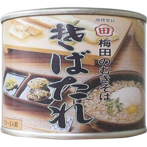 (まとめ買い)梅田食品 そばたれ缶詰 225g×10セット