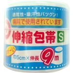 （まとめ買い）アメジスト ながーい伸縮包帯 S 5cm&times;9m&times;15セットの詳細ページへ