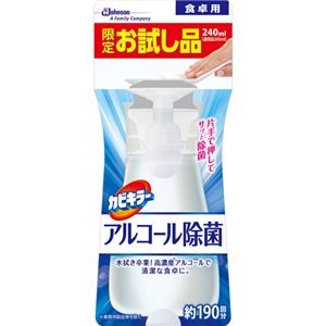 （まとめ買い）【数量限定】カビキラー アルコール除菌 食卓用 お試し品 240ml&times;15セット