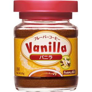 （まとめ買い）ファームランド バニラフレーバー 50g&times;8セット