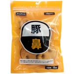 （まとめ買い）ペットプロ 豚鼻 5個&times;4セットの詳細ページへ