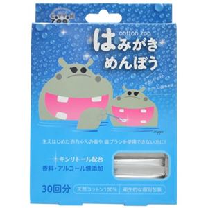 （まとめ買い）コットン・ズー はみがきめんぼう 30回分&times;8セット