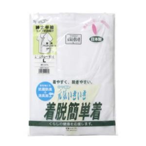 （まとめ買い）元気いきいき 着脱簡単着 紳士ホック式ワンタッチ半袖シャツ(L)白&times;2セット