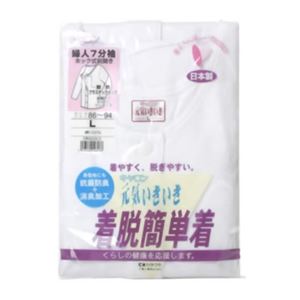 （まとめ買い）元気いきいき 着脱簡単着 婦人ホック式ワンタッチ肌着7分袖(L)白&times;2セット