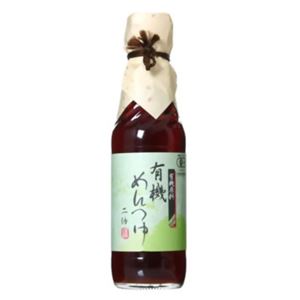 （まとめ買い）有機めんつゆ 2倍濃縮 250ml&times;10セット