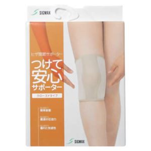 （まとめ買い）つけて安心サポーター 膝(ひざ)用 クローズドタイプ S&times;2セット