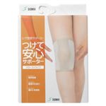 （まとめ買い）つけて安心サポーター 膝(ひざ)用 クローズドタイプ S&times;2セットの詳細ページへ