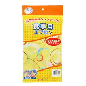 （まとめ買い）サルバ 食事用エプロン イエロー&times;2セット