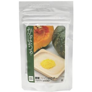 (まとめ買い)野菜ファインパウダー かぼちゃ 45g×8セット