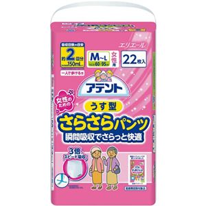 （まとめ買い）アテント パンツ式 さらさらうす型 M-Lサイズ 女性用 2回吸収 22枚&times;2セット