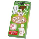 家庭用 針治療器具 ひ鍼(ひしん) 72針の詳細ページへ