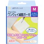 （まとめ買い）アメジスト ワンウェイ滅菌ガーゼ M 10枚入&times;15セットの詳細ページへ