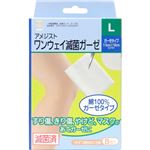 （まとめ買い）アメジスト ワンウェイ滅菌ガーゼ L 8枚入&times;15セットの詳細ページへ