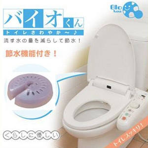 防カビ バイオ君 トイレ節水用2個組